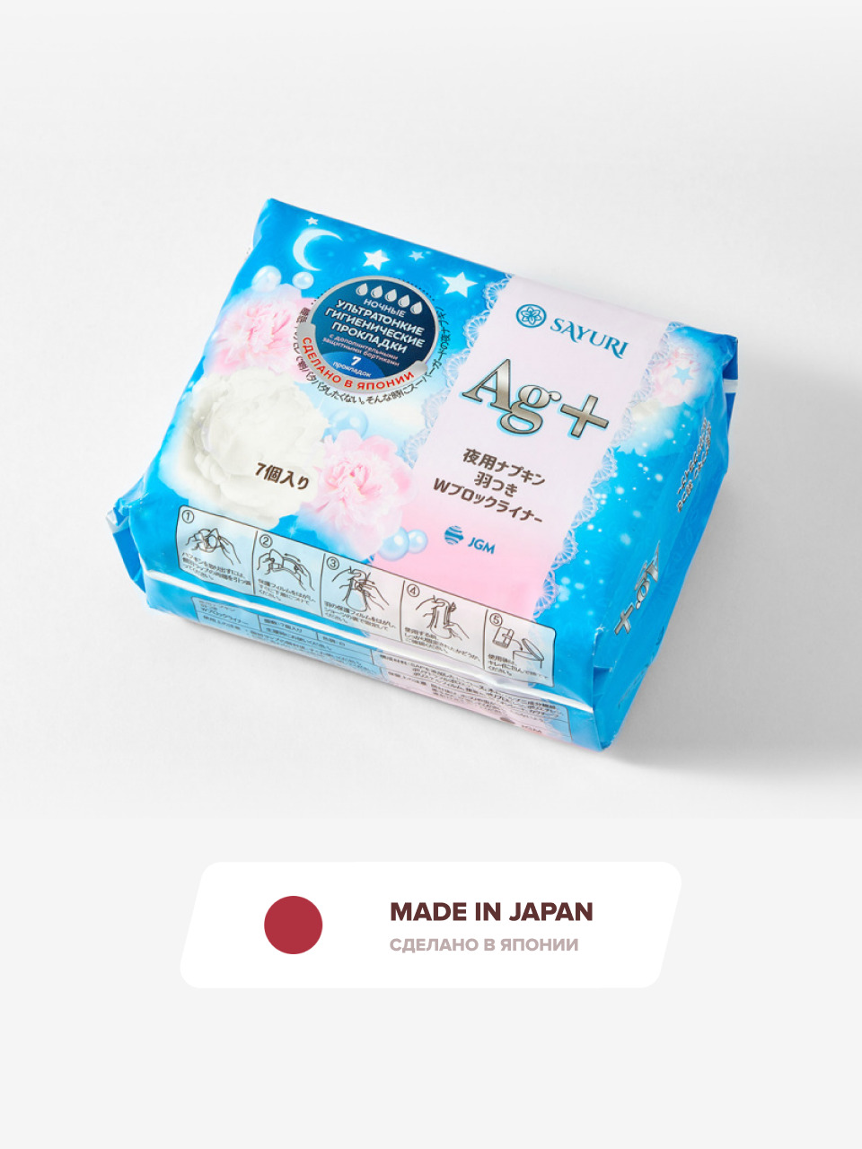 Inso прокладки ежедневные anion o2. Китайские прокладки с ионами серебра. Прокладки с ионами серебра. Прокладки с ионами. Ежедневные прокладки с ионами серебра.