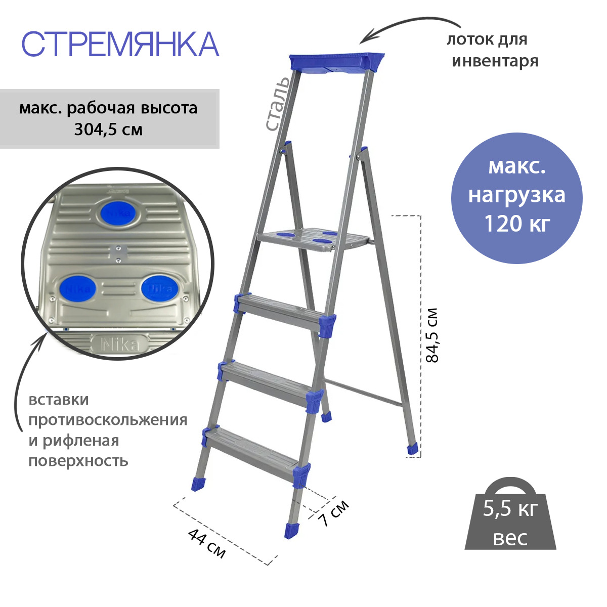 Стремянка 4 ступени. Стремянка Ника см4. Стремянка Ника 4 ступени см4. Стремянка широкие 4 ступени (металл) см4. Стремянка стальная 4 ступени диэлектрическая 1750 мм; Сварог.