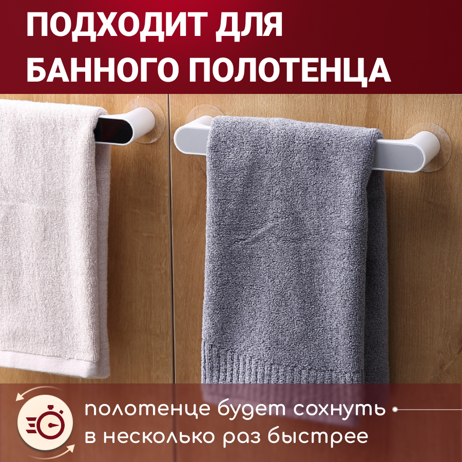 Держатель для полотенца самоклеющийся