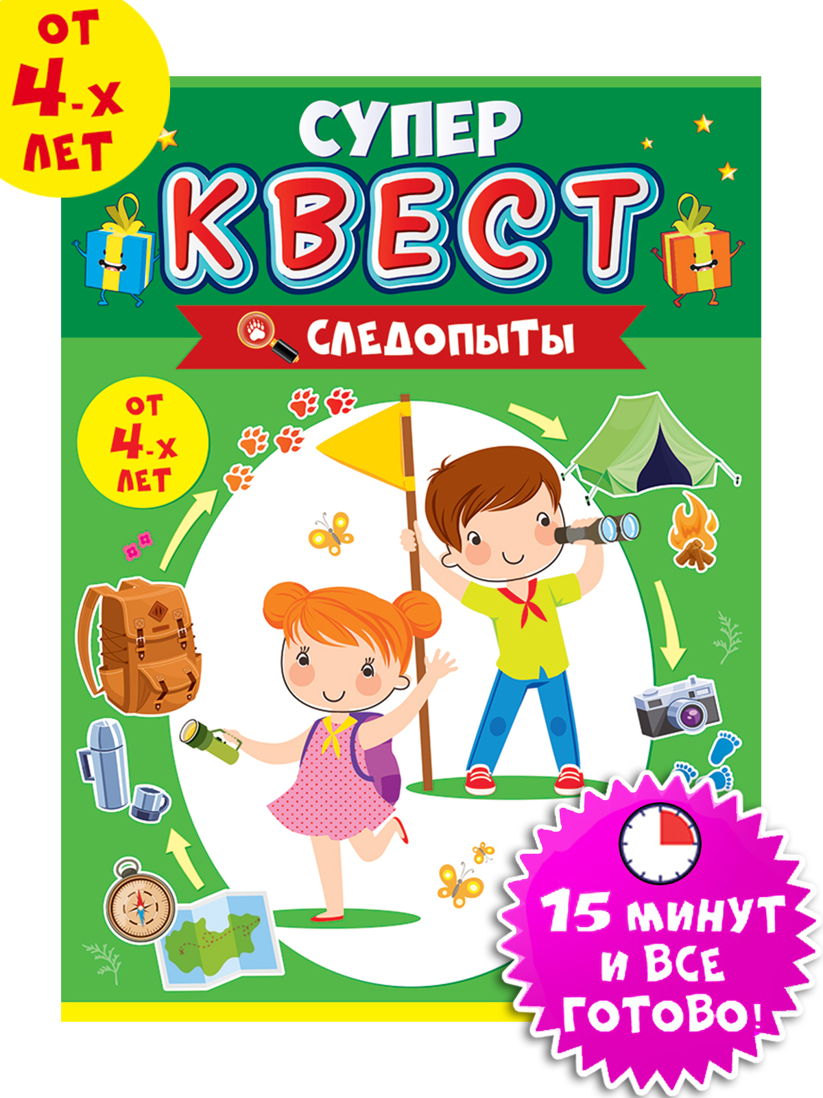 Игра-квест 