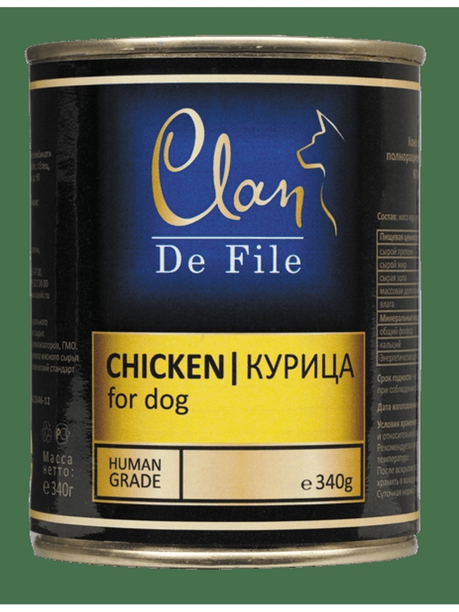 Clan de file собаки. Clan корм логотип. Консервы клан для собак. Гипоаллергенные консервы для щенков. Консервы клан для собак.