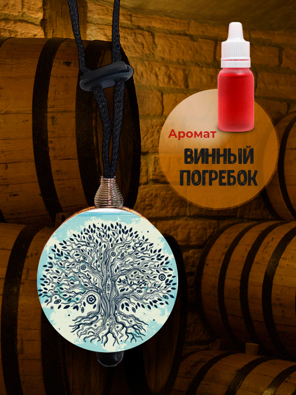 Ароматизаторы Для Вина Купить В Минске