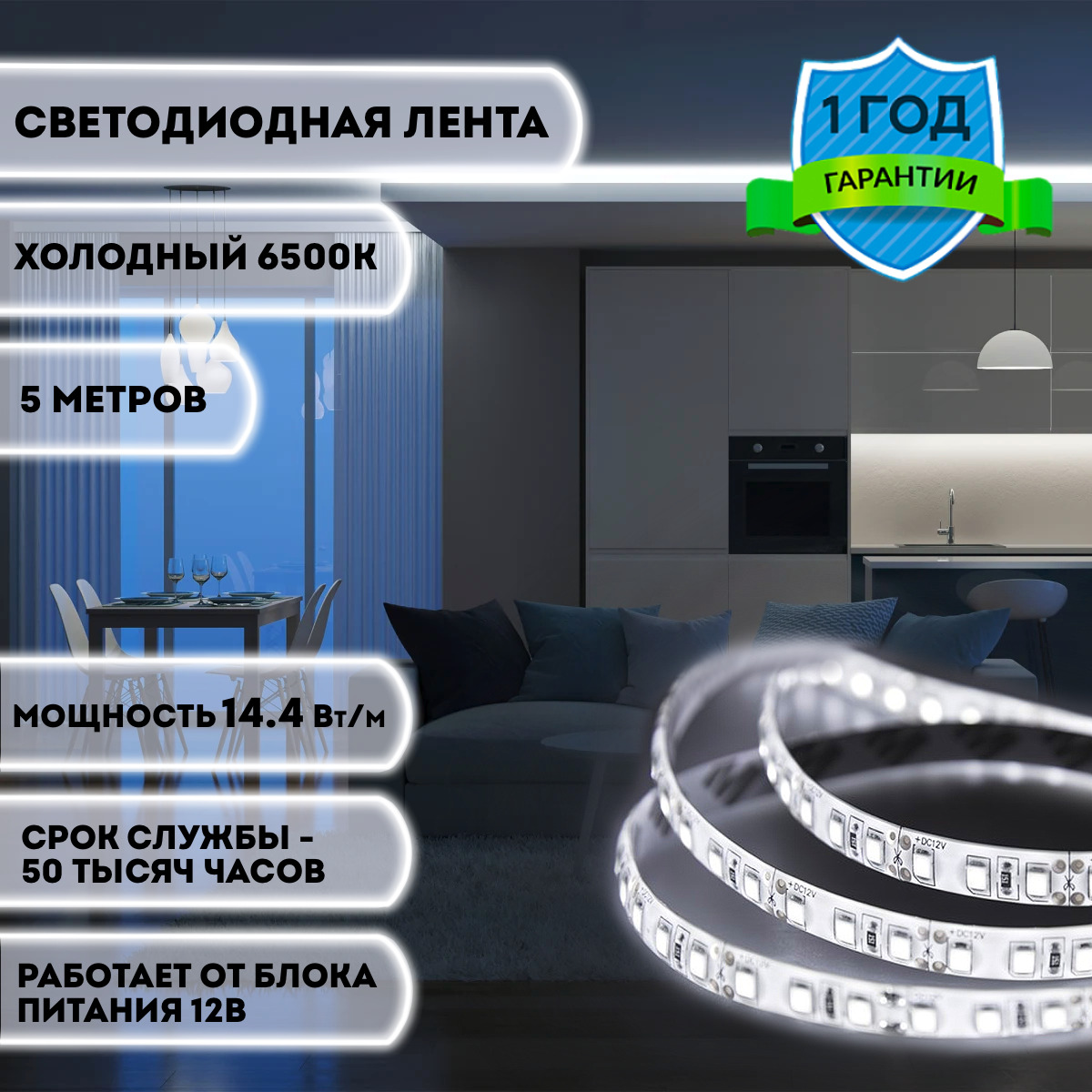 Светодиодная лента General Lighting Systems, 12В, IP20, 180 LED/m лента  светодиодная_14.4_1 - купить по выгодной цене в интернет-магазине OZON  (549229982)