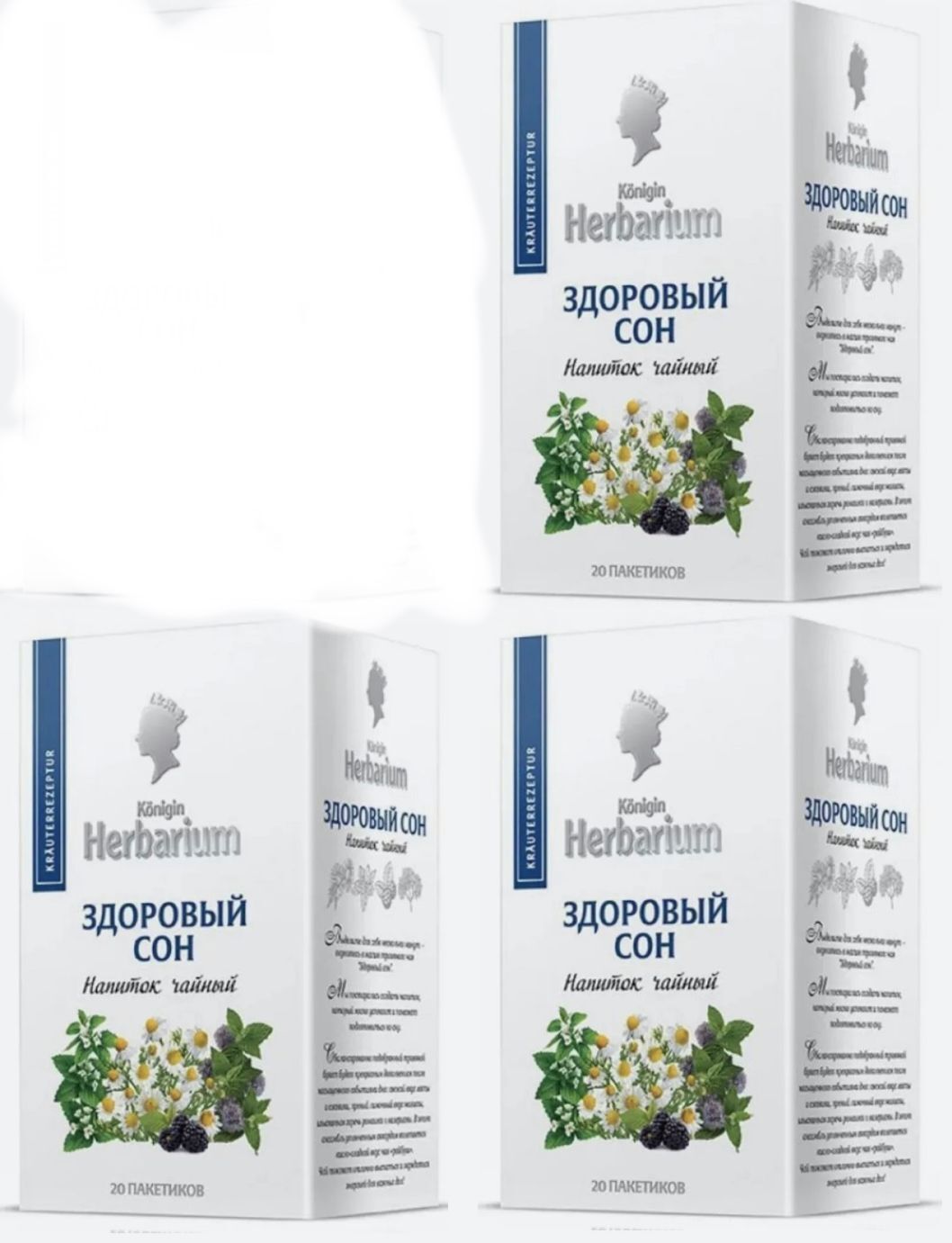 Konigin herbarium здоровый сон