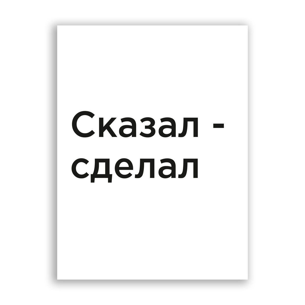 ремонтные сказано сделано сказано сделано. ремонтные сказано сделано сказано сделано. федоров н. сказано сделано фёдоров. ремонтные сказано сделано сказано сделано.