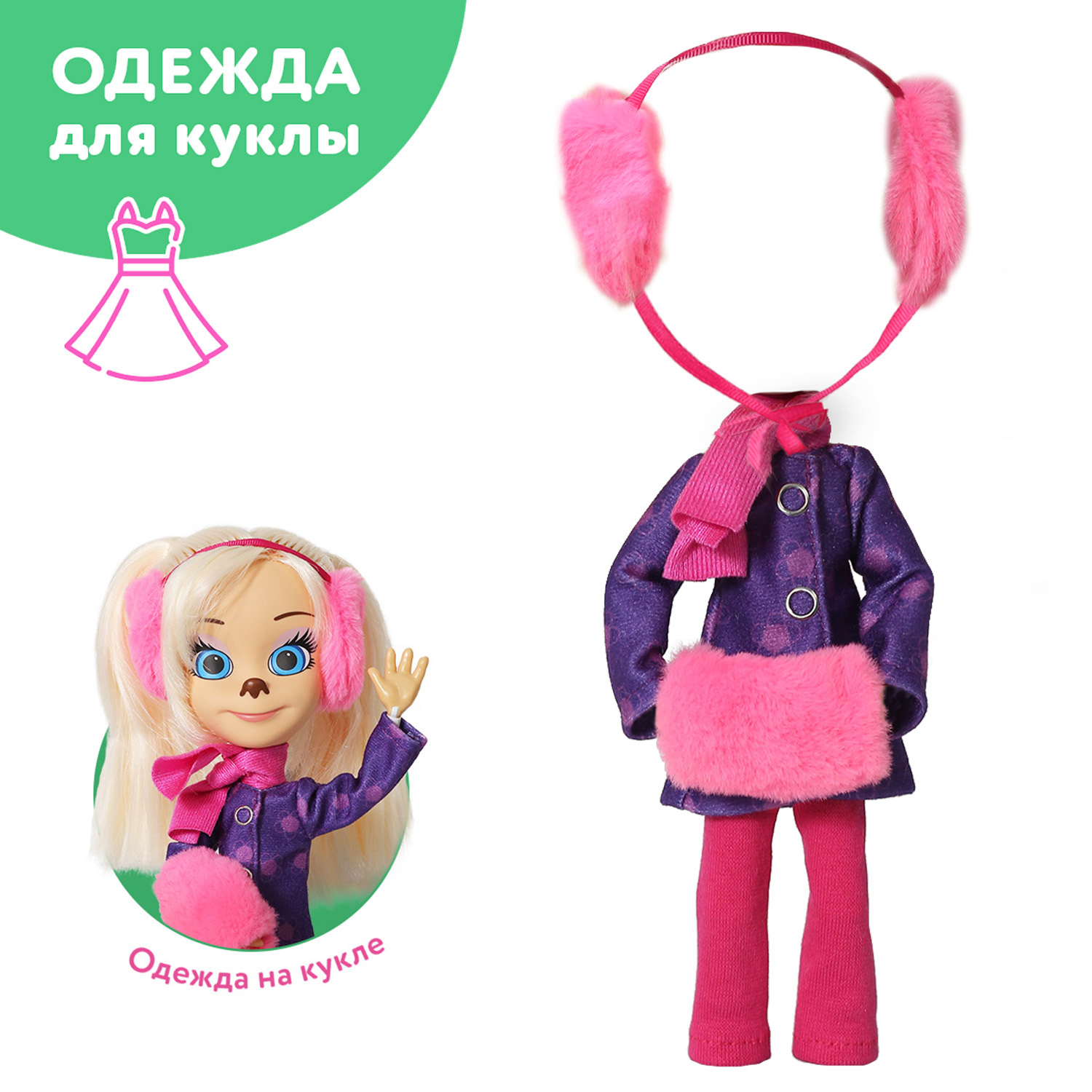 Одежда для кукол - Журналы Burda Мода для кукол купить в Шопике | Москва - 