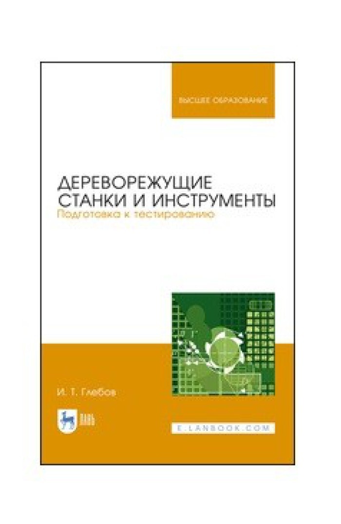 Тест по шахматам. Шахматный тест. Тестирование учебное пособие. Основы микробиологии и иммунологии учебник. Тестирование учебное пособие.