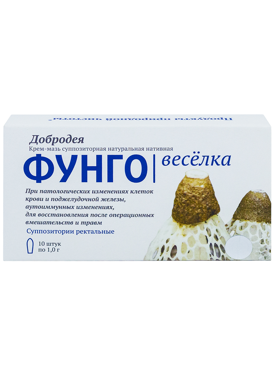 Свечи веселка отзывы. Крем веселка. Свечи добродея фунго агарикус. Фунго свечи. Весёлка свечи ректальные.