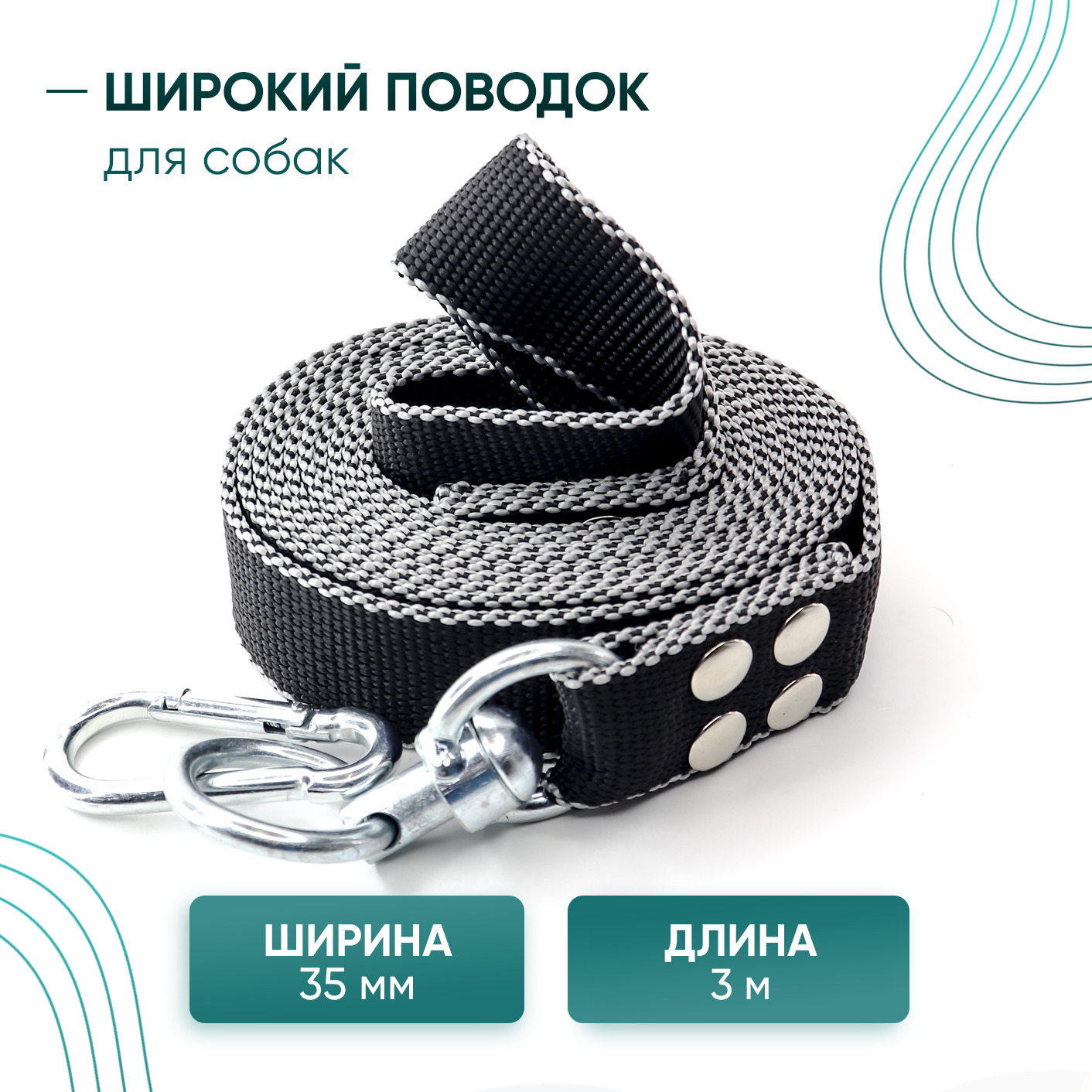 Поводок для собак крупных...