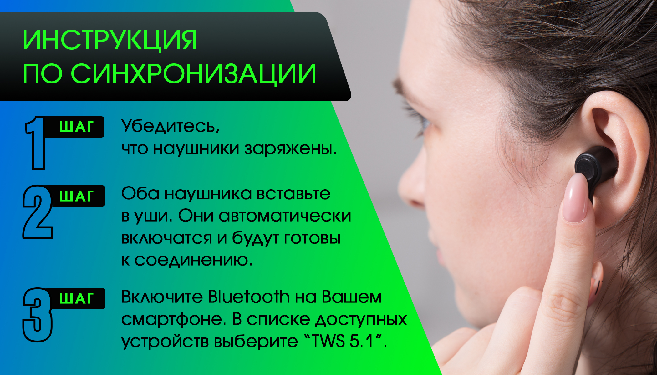 Как слушать беспроводные наушники на андроид. Лучшее приложение для блютуз наушников на андроид.