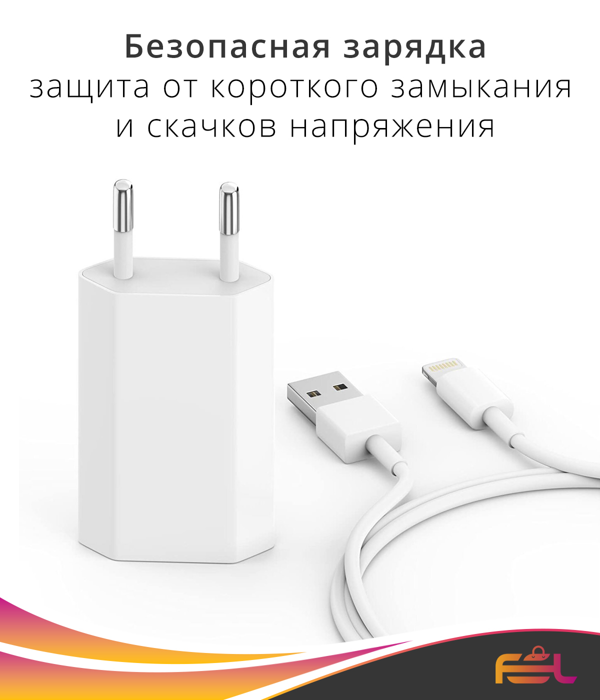 Сетевые Зарядные Устройства Iphone Купить