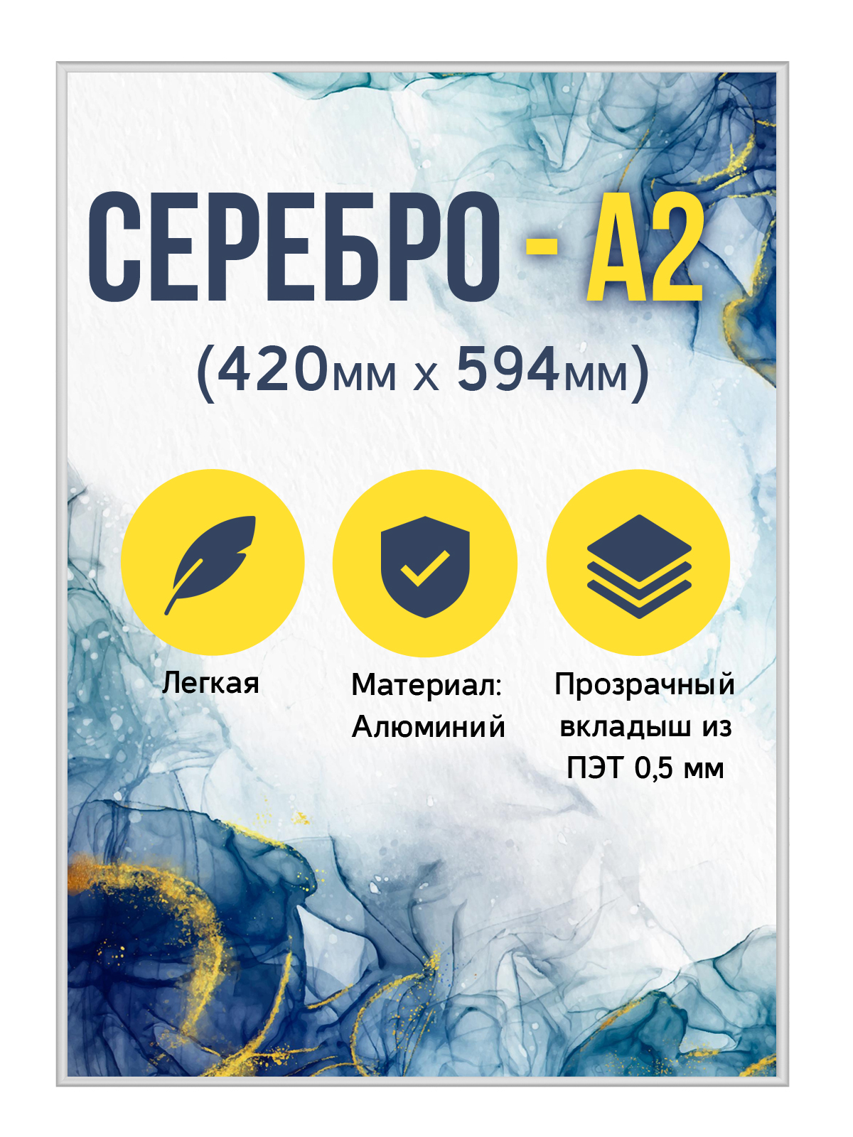 Рамки А2 купить на OZON по низкой цене