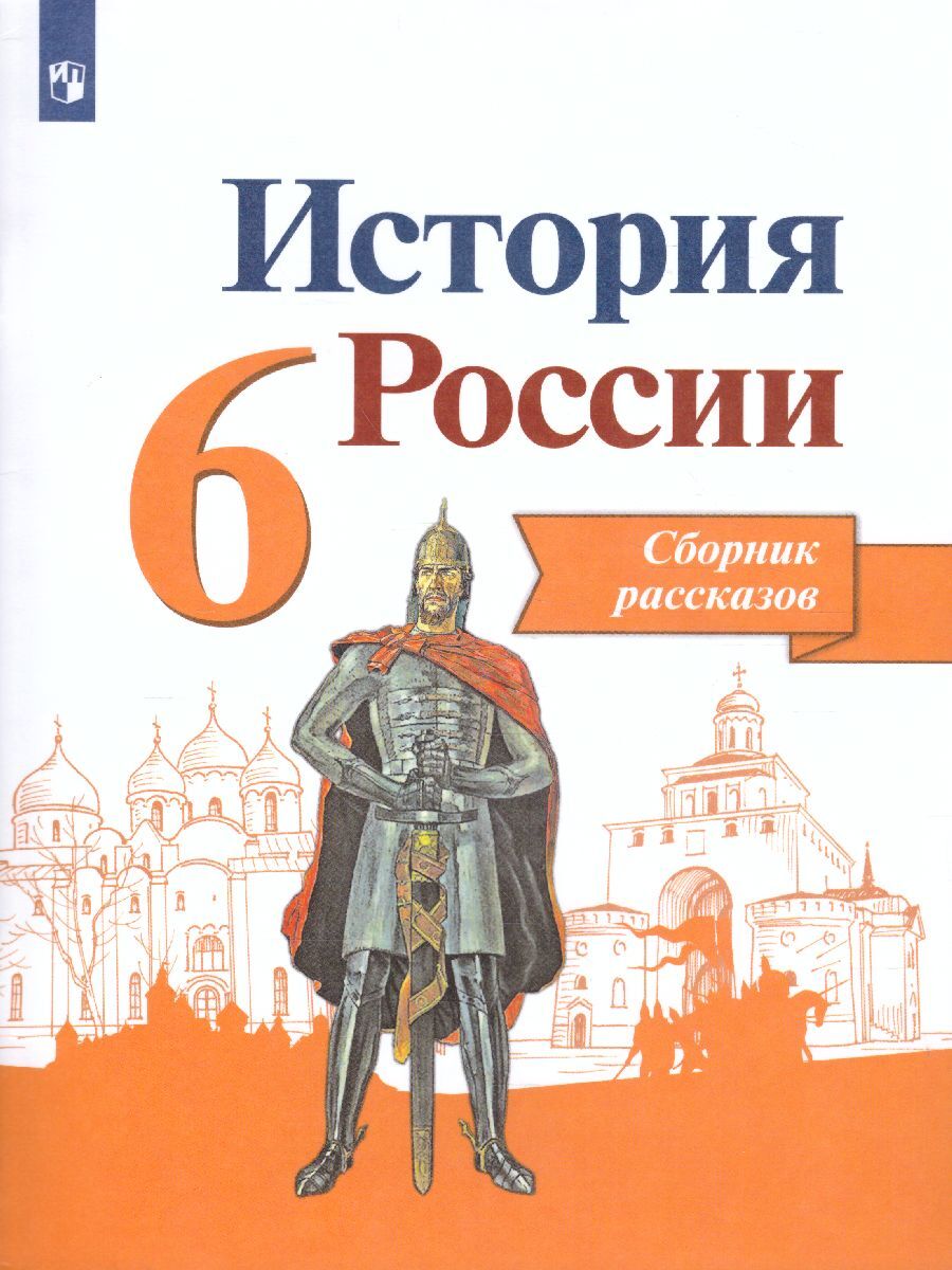 Проект по истории 6 класс история россии