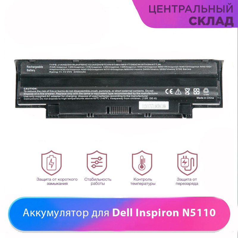 Inspiron n5110 аккумулятор