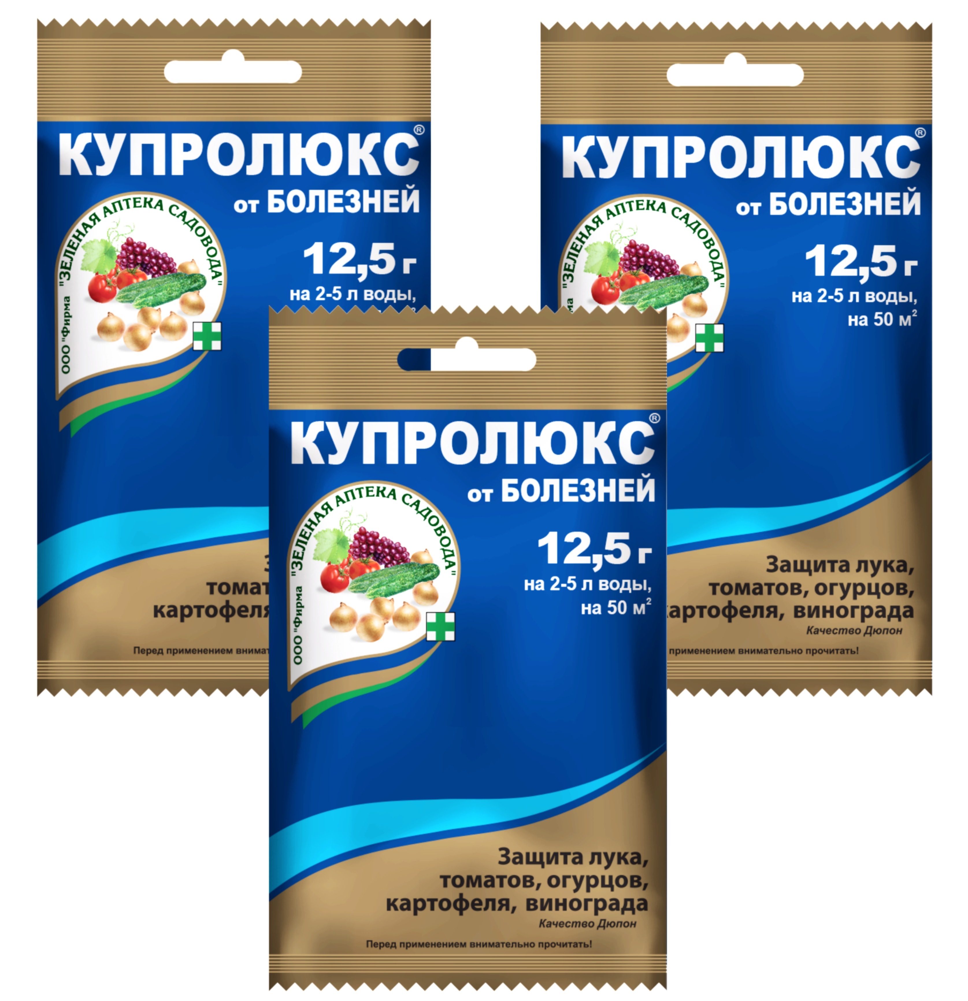 Купролюкс 12,5 г. Купролюкс 6,5 г. Купролюкс 12,5 г. Купролюкс фунгицид инструкция. Купролюкс фунгицид инструкция по применению.