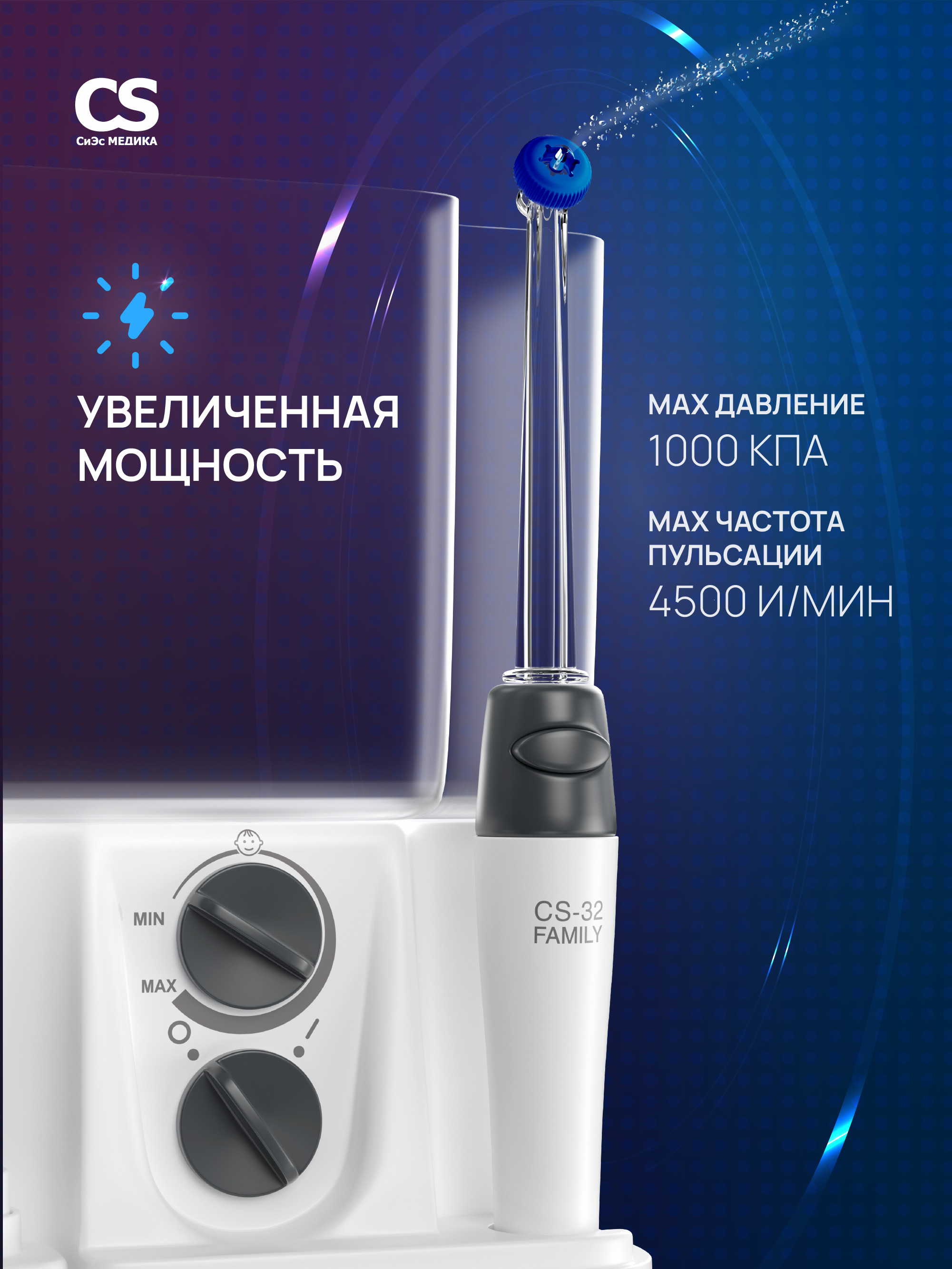 ирригатор cs 32 family. Cs medica aquapulsar cs-32 family. ирригатор cs 32 family. ирригатор cs 32 family. ирригатор cs medica aquapulsar cs-3 basic.