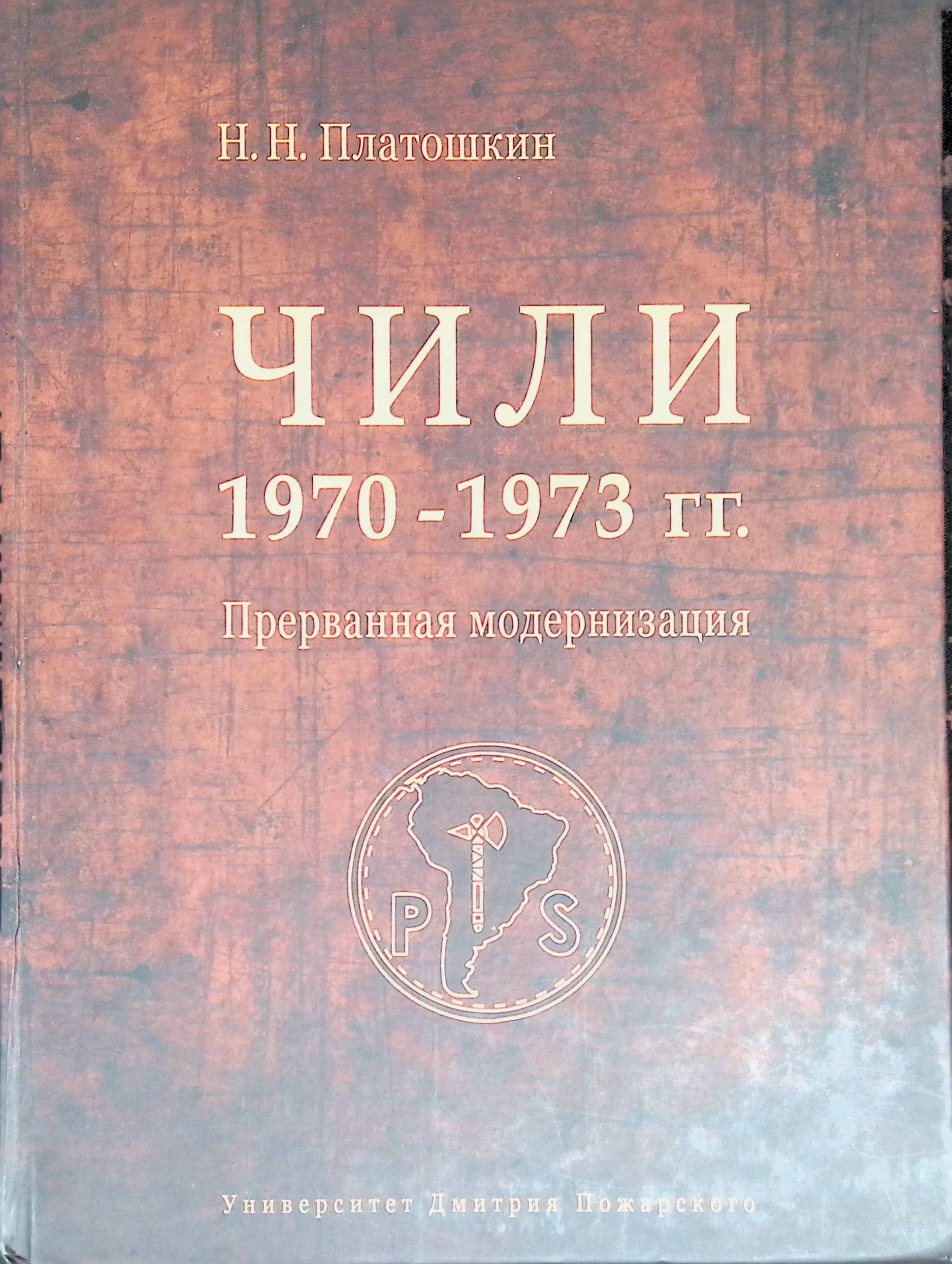 Чили книги