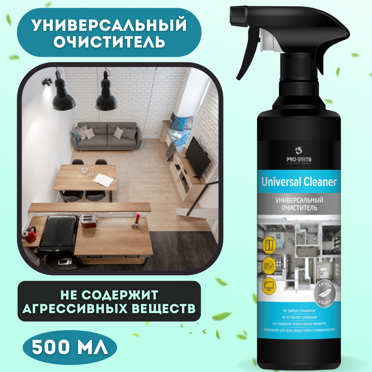 Pro-Brite Universal Cleaner очиститель универсальный