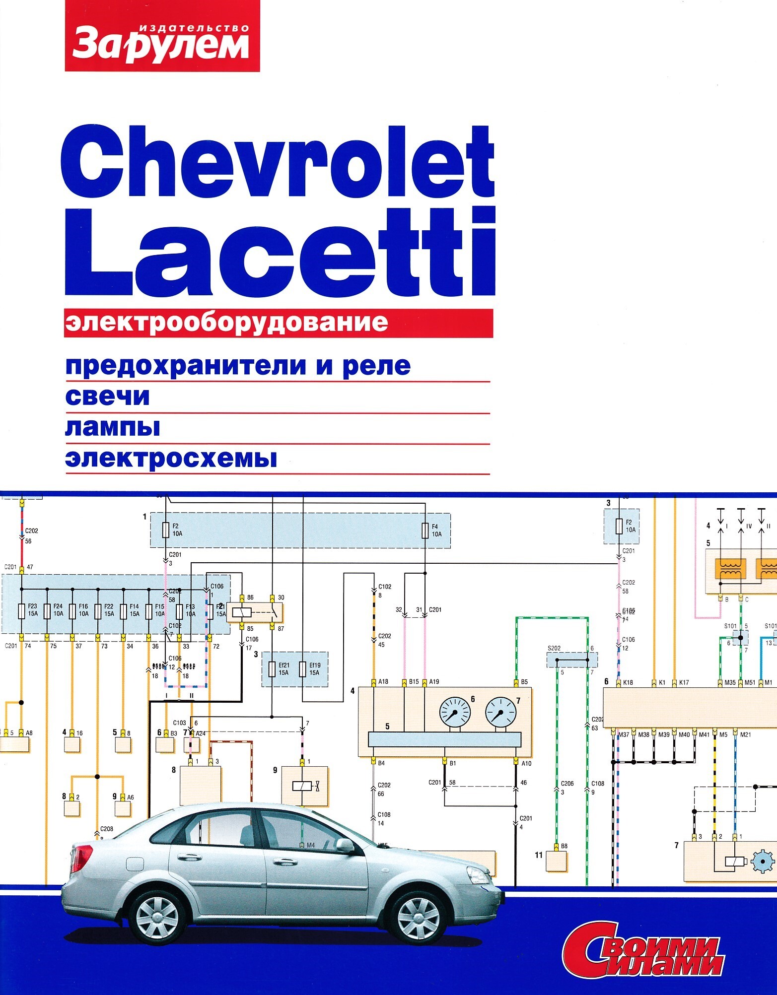 Схемы электрооборудования современных автомобилей