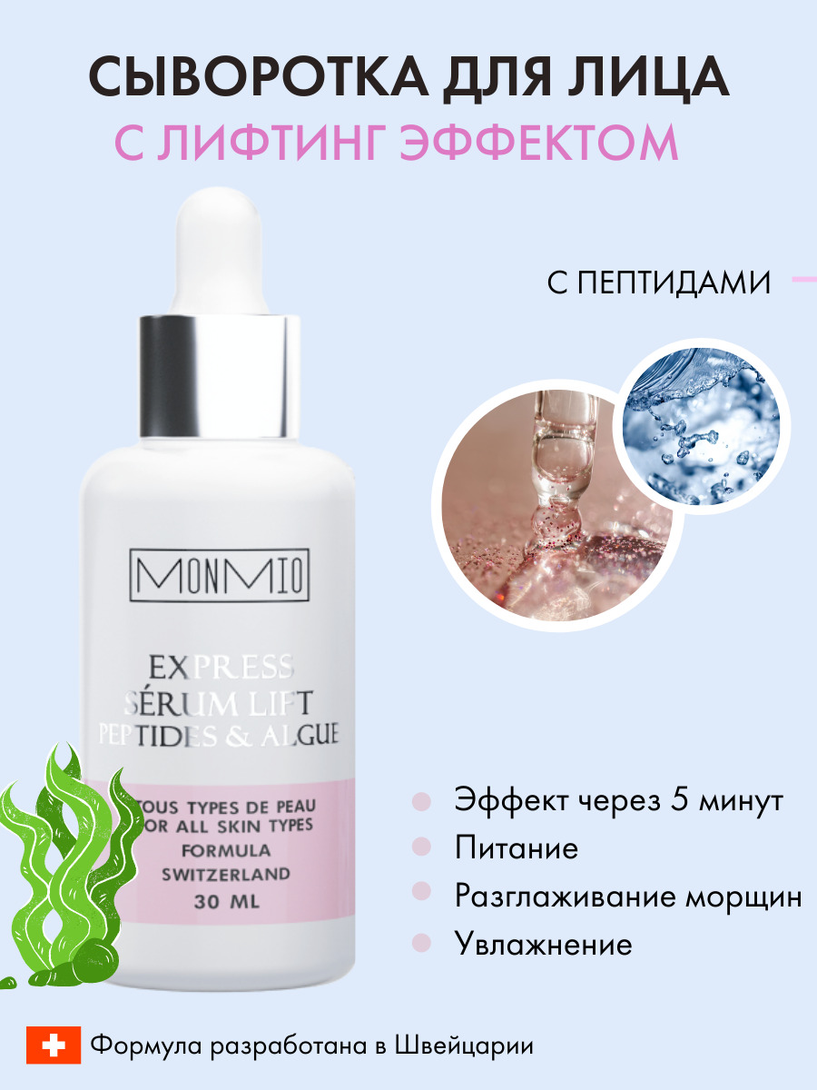 Лифтинг Сыворотка Для Лица Купить