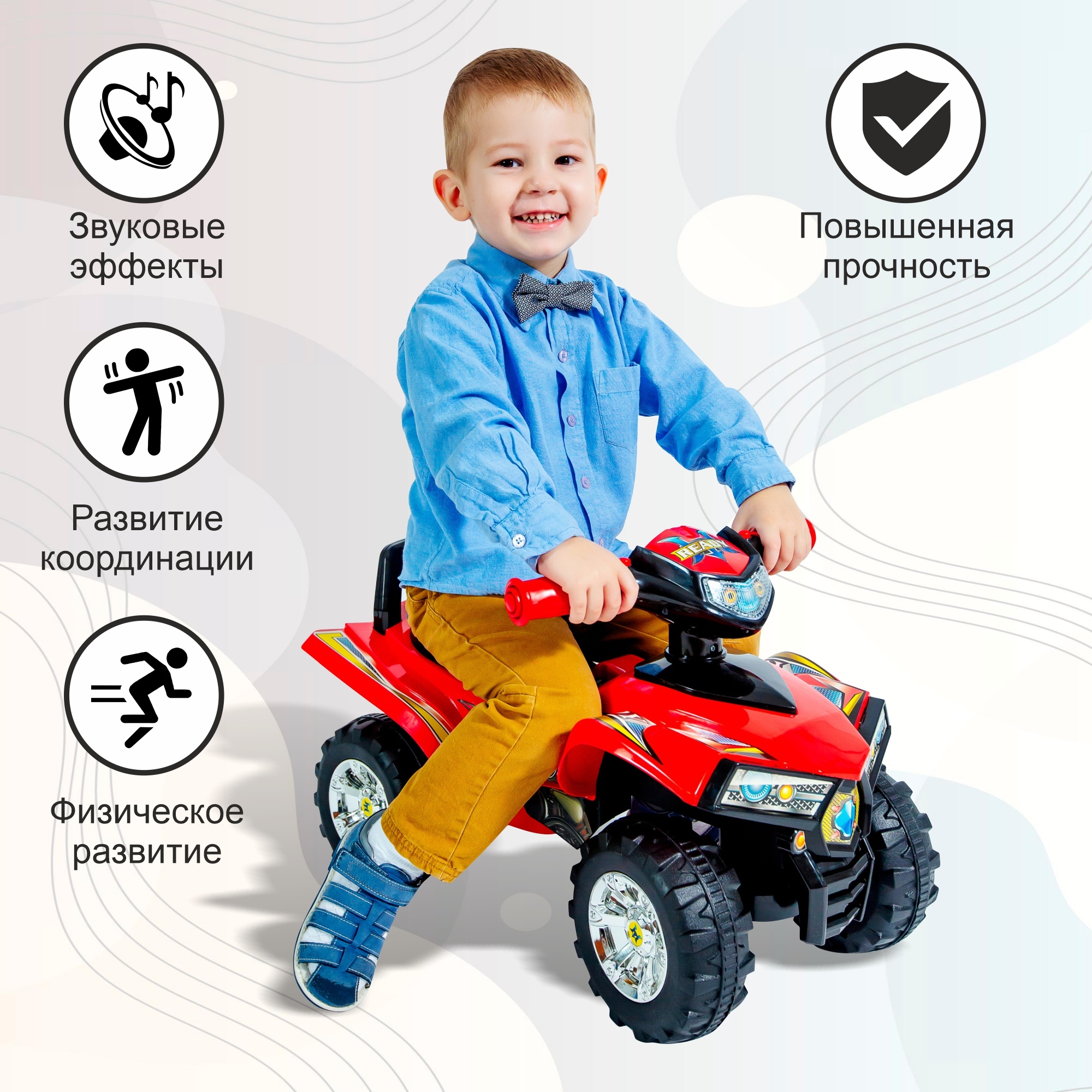 Каталка Sweet Baby ATV Red