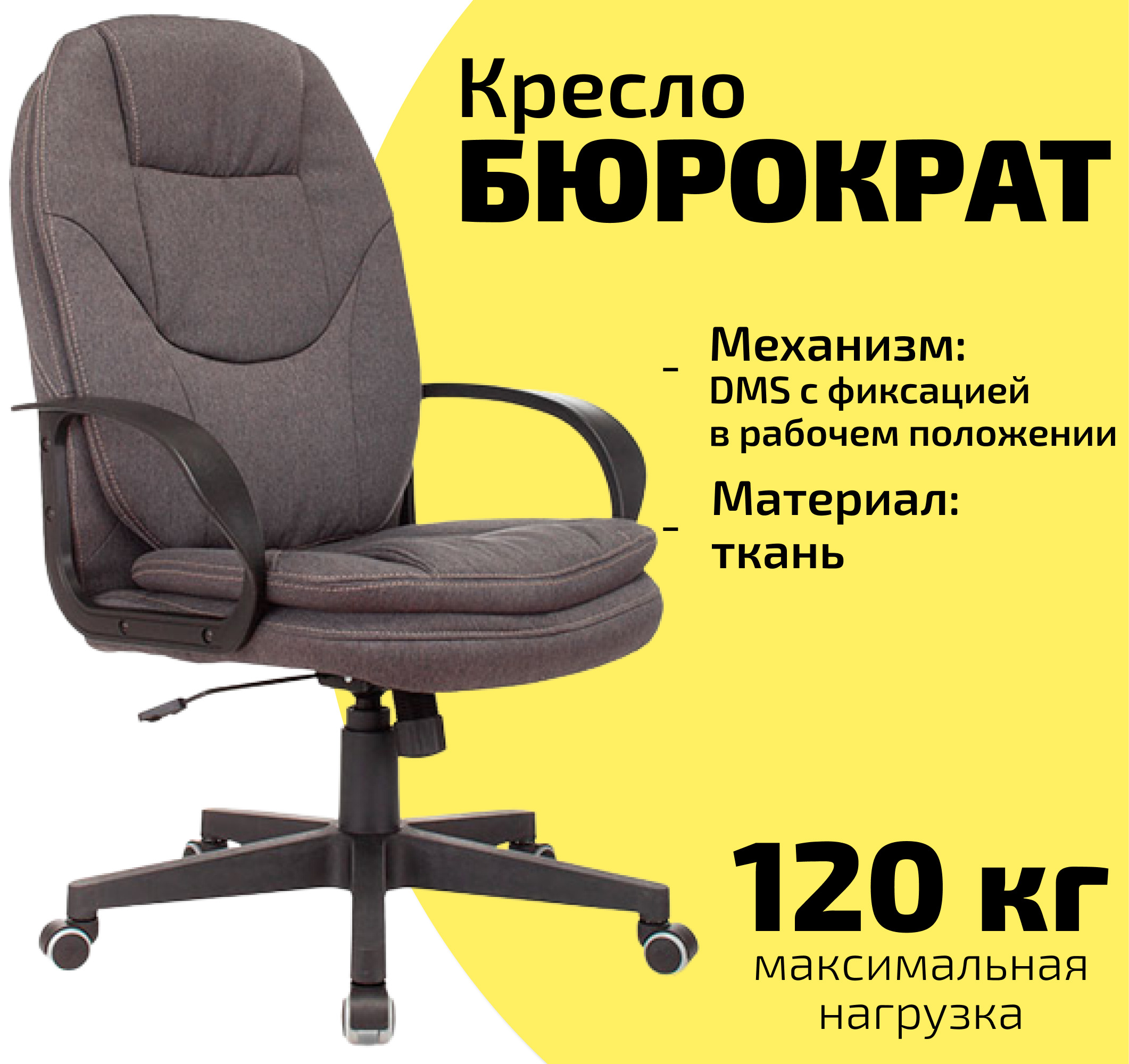 кресло бюрократ ch 868axsn brown