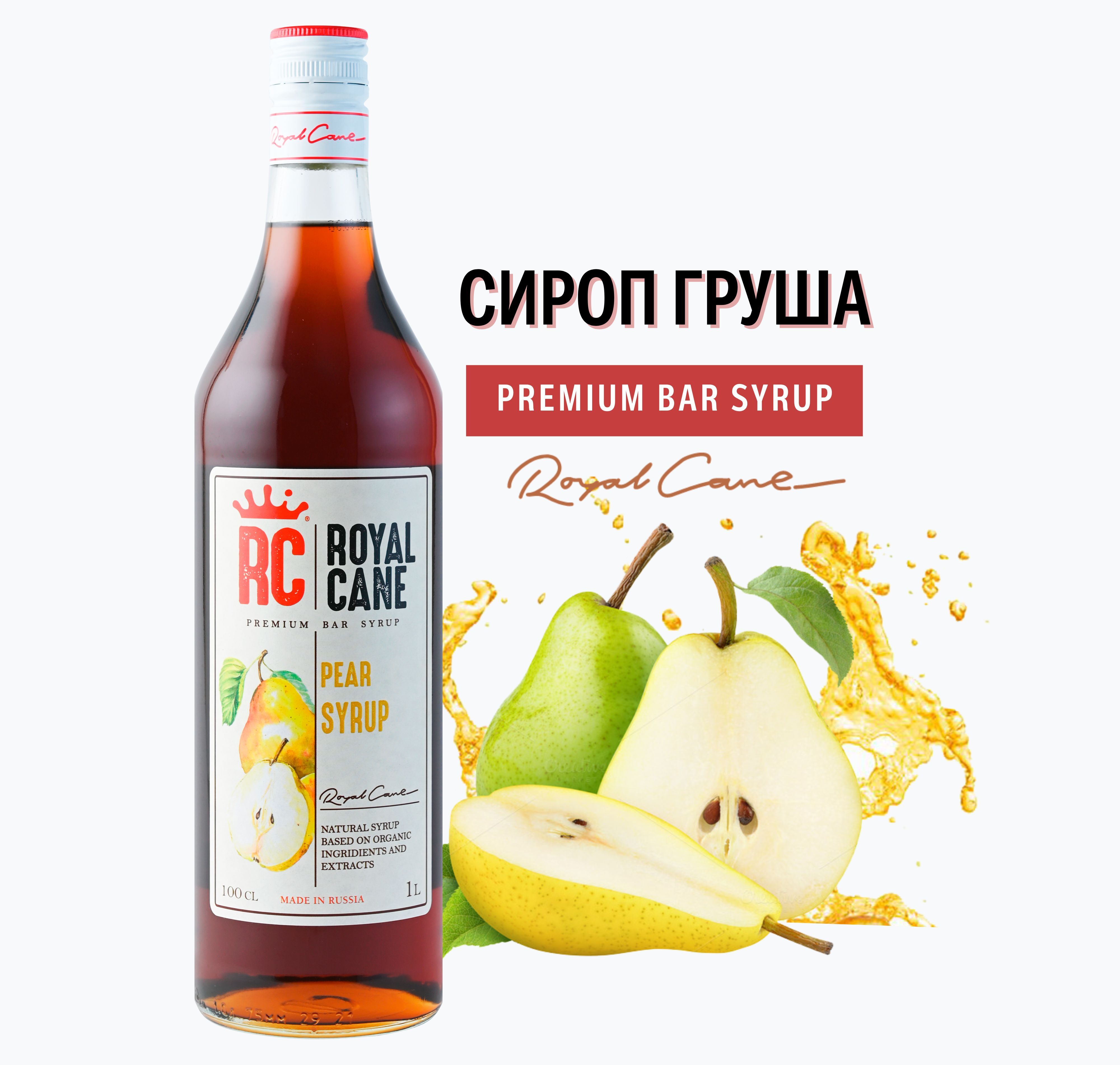 Грушевый сироп для торта