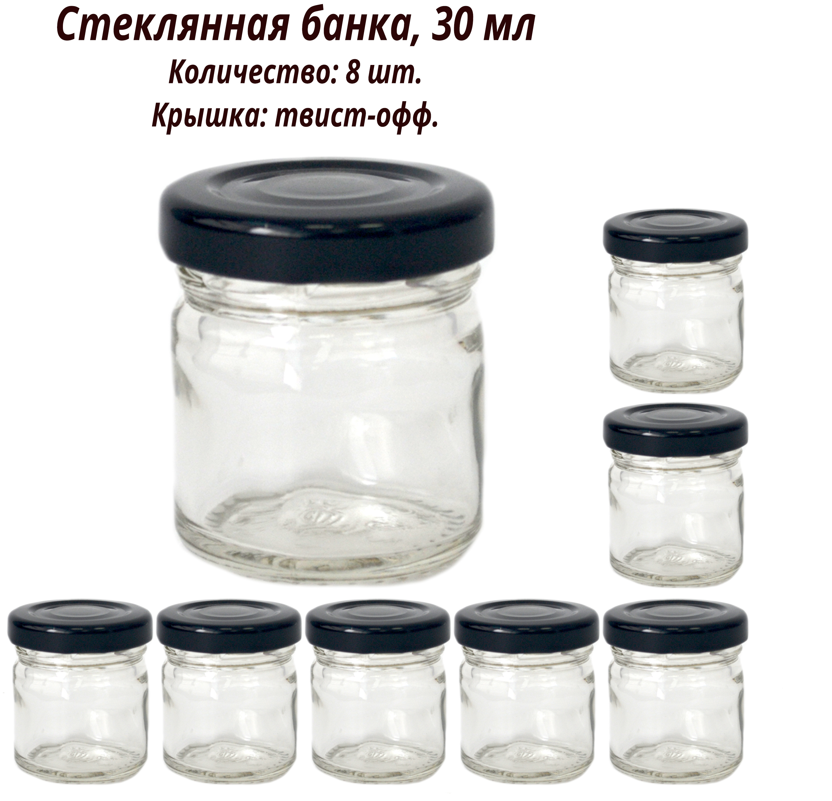 Банка 30 в к. Банка 30 мл с крышкой. Банка 30 мл. Металлические баночки 30 мл. Виды банок 30мл.