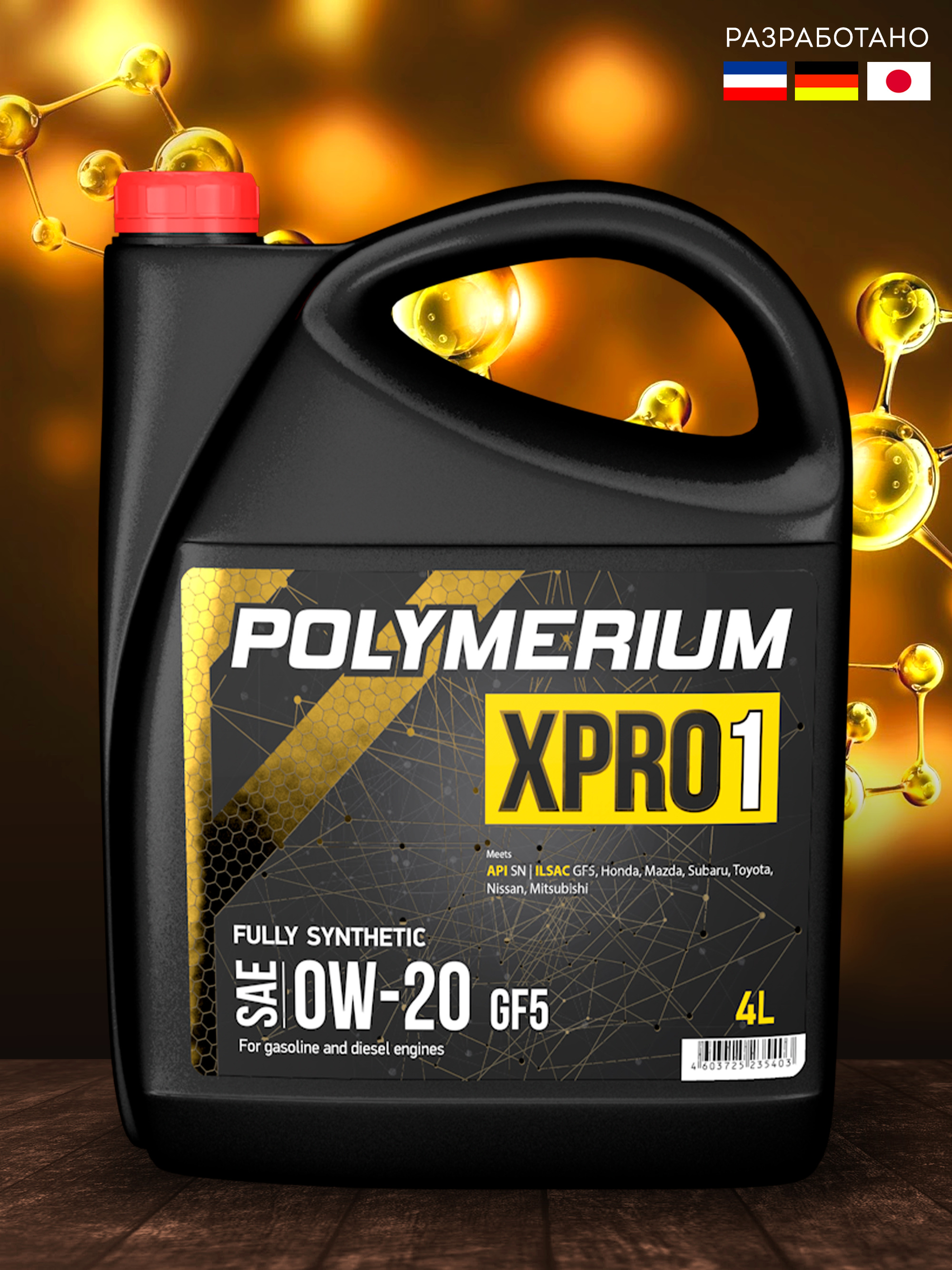 Xpro отзывы. Полимериум 5w30 xpro1. Polymerium xpro2 5w-30 gf5. Масло Polymerium 5w30. Polymerium xpro2 5w30 a3/b4.