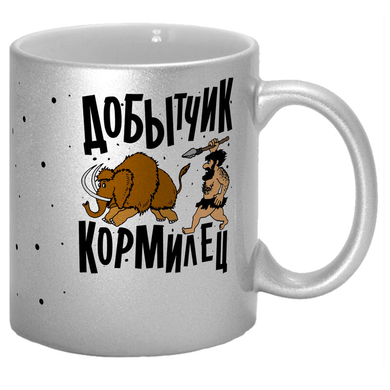 Добытчик 9 букв. Добытчик 9 букв