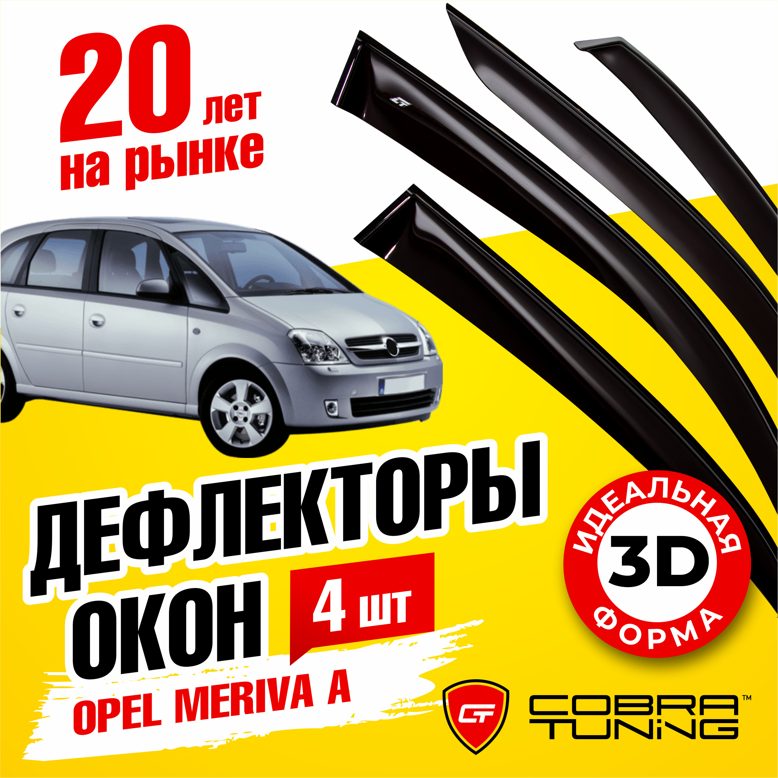 Дефлекторы на стекла - Ford Focus 2