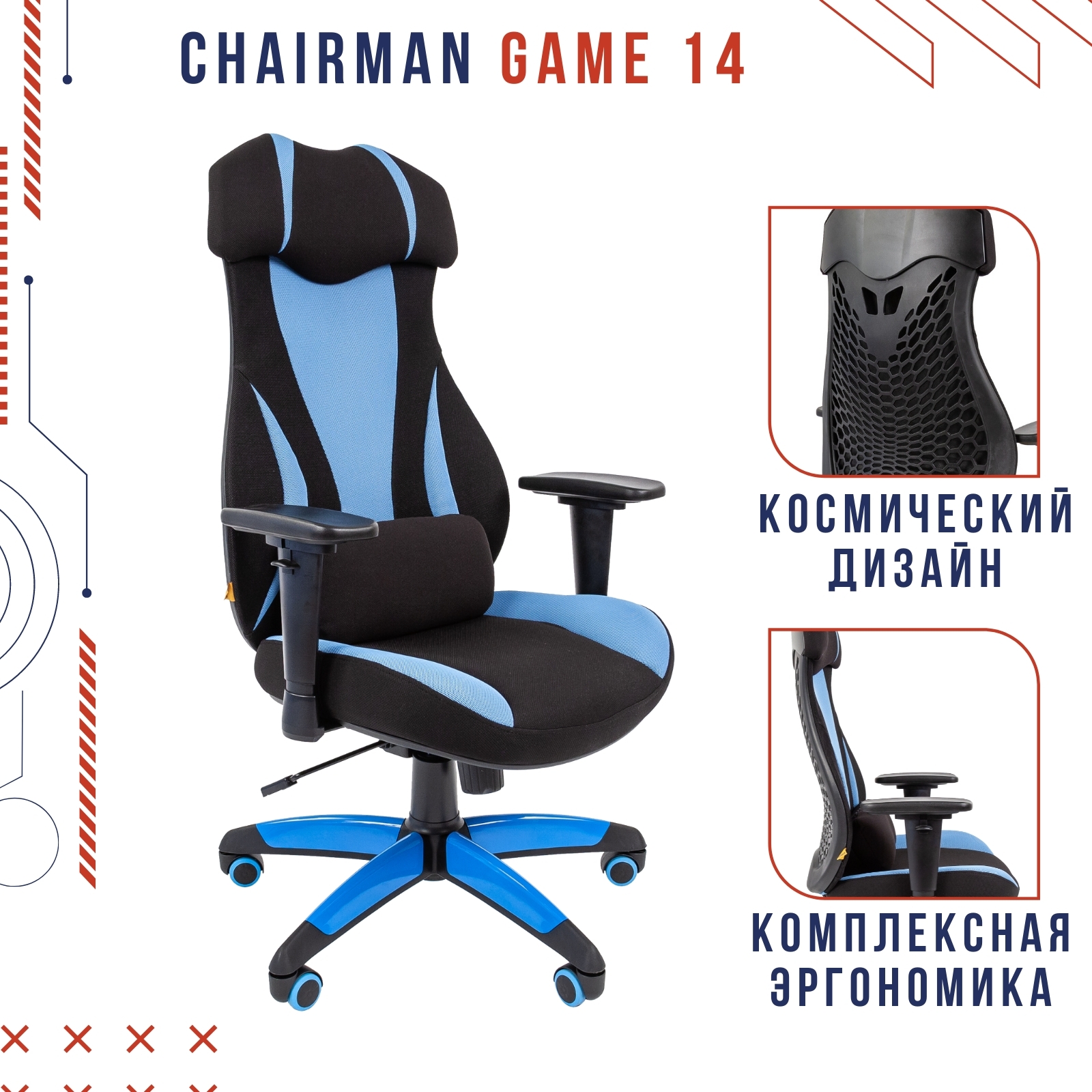 Кресло chairman game 14