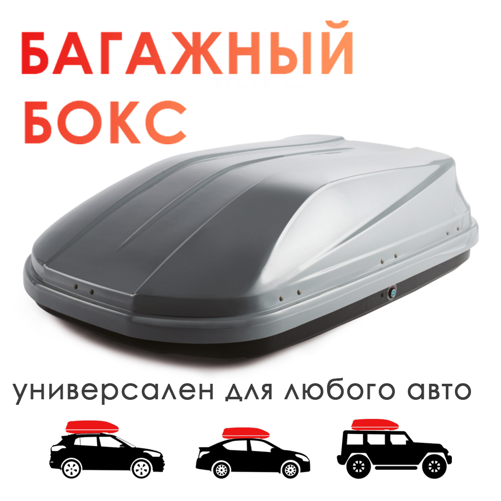 Takara автобокс