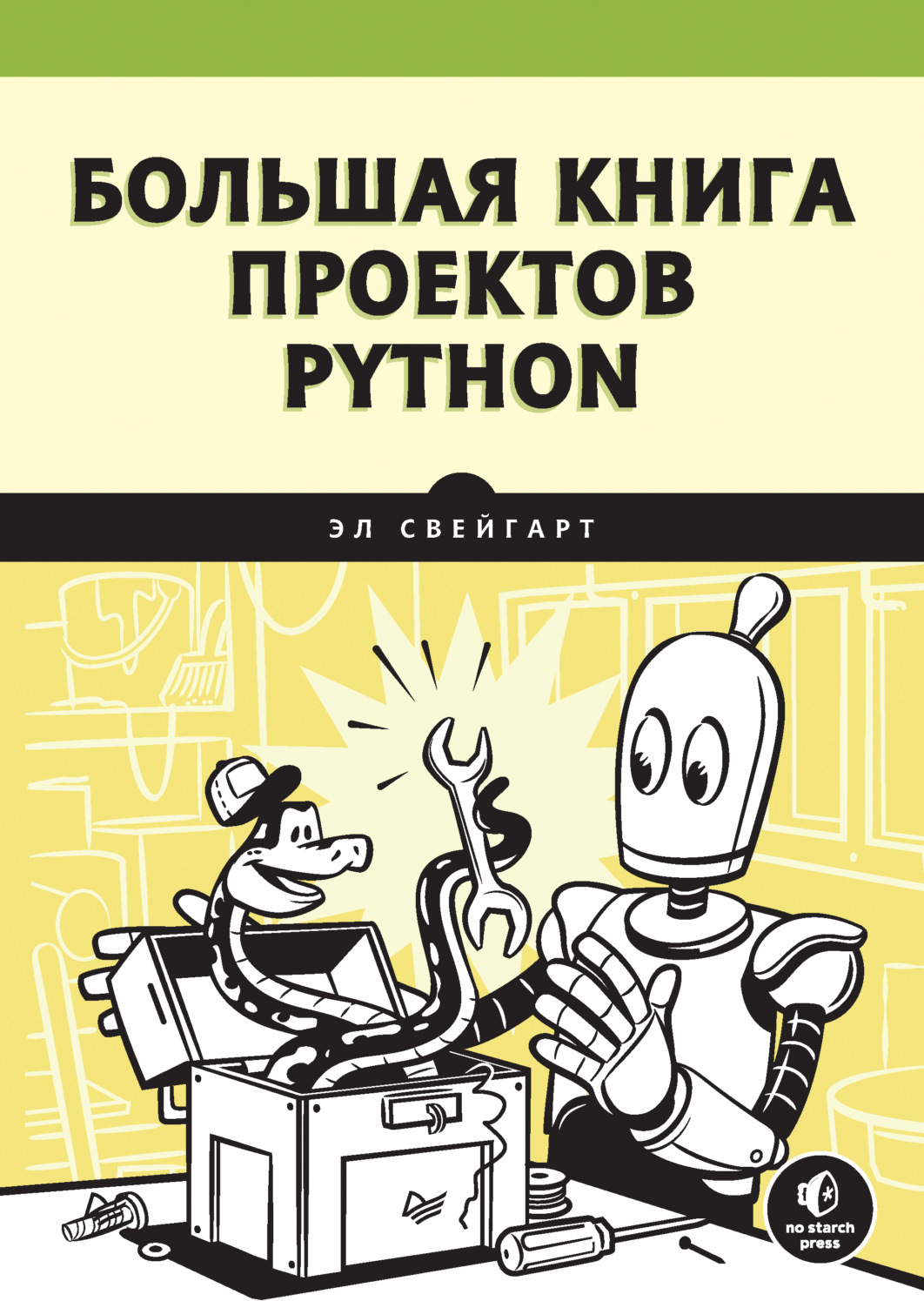 Простой Python Книга Купить