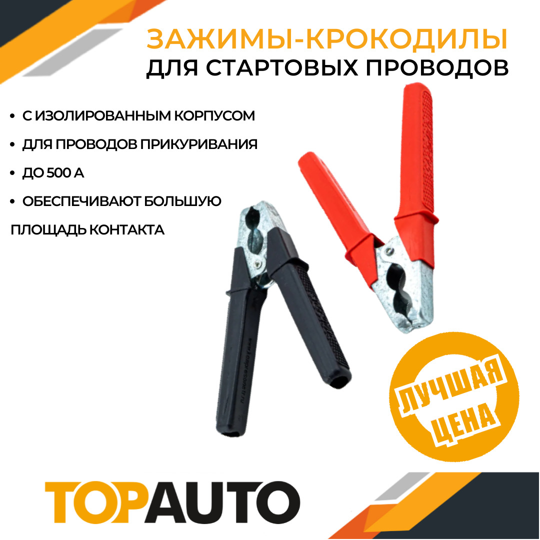 Крокодилы для Прикуривания – купить в интернет-магазине OZON по низкой цене