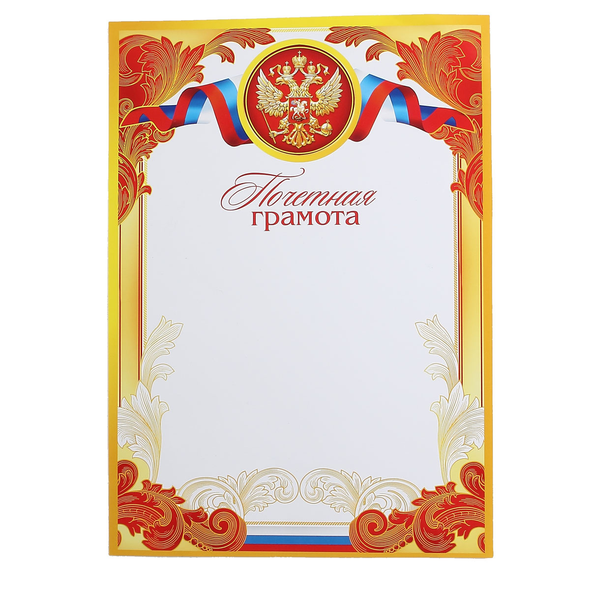 Фон грамоты