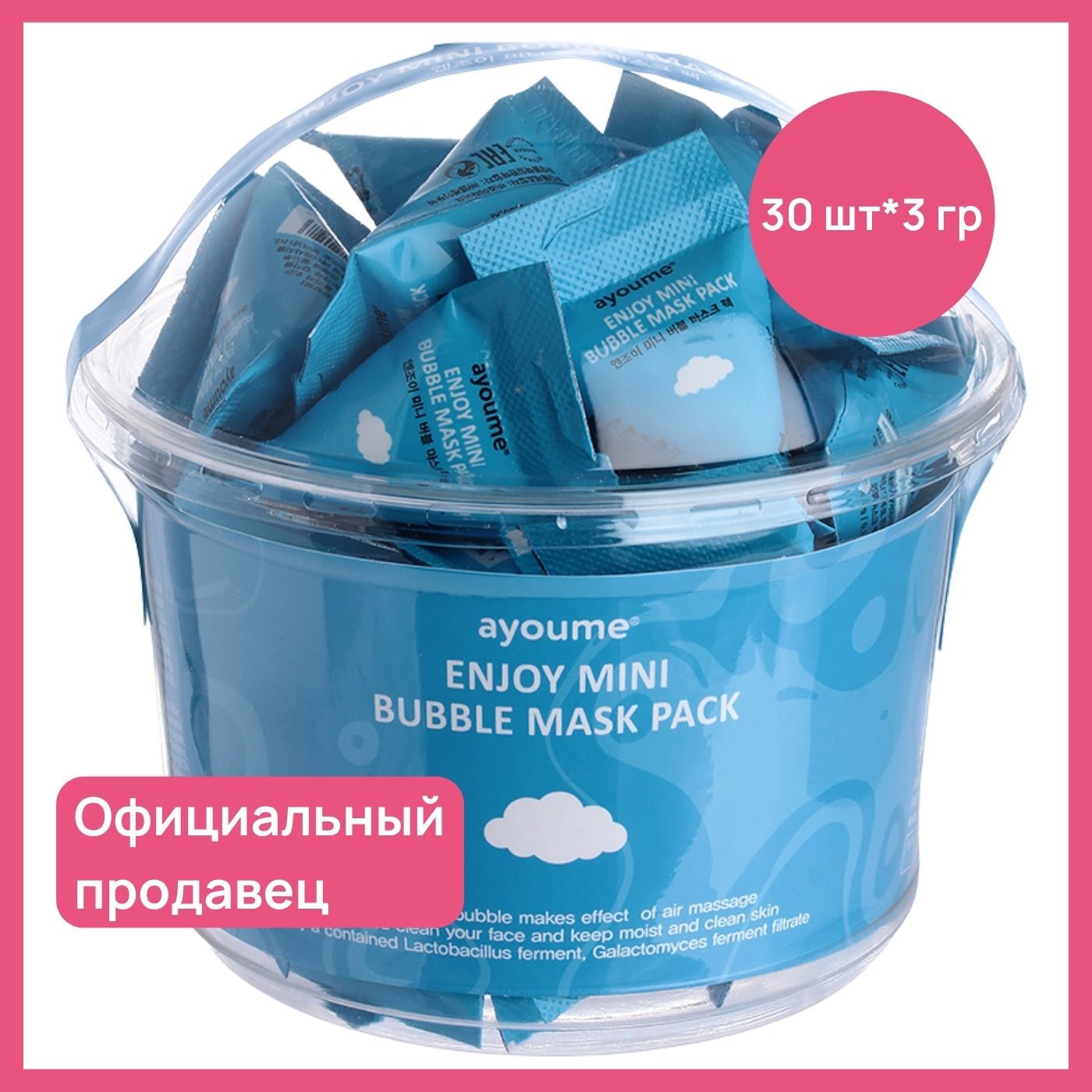 Ayoume enjoy mini bubble mask pack