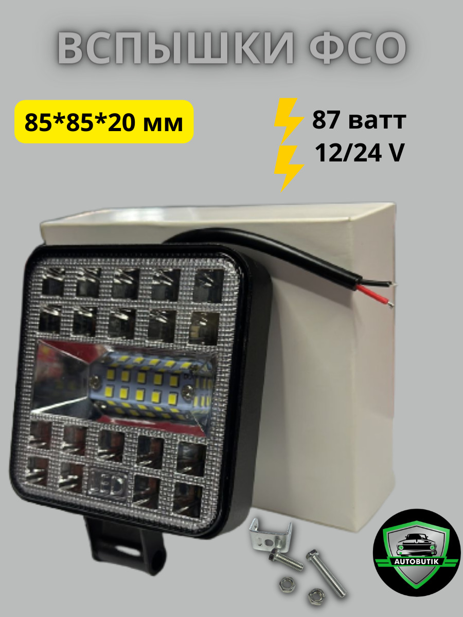 Фары противотуманные (ПТФ) Autobrand_AED, Без цоколя купить по выгодной  цене в интернет-магазине OZON (589184396)