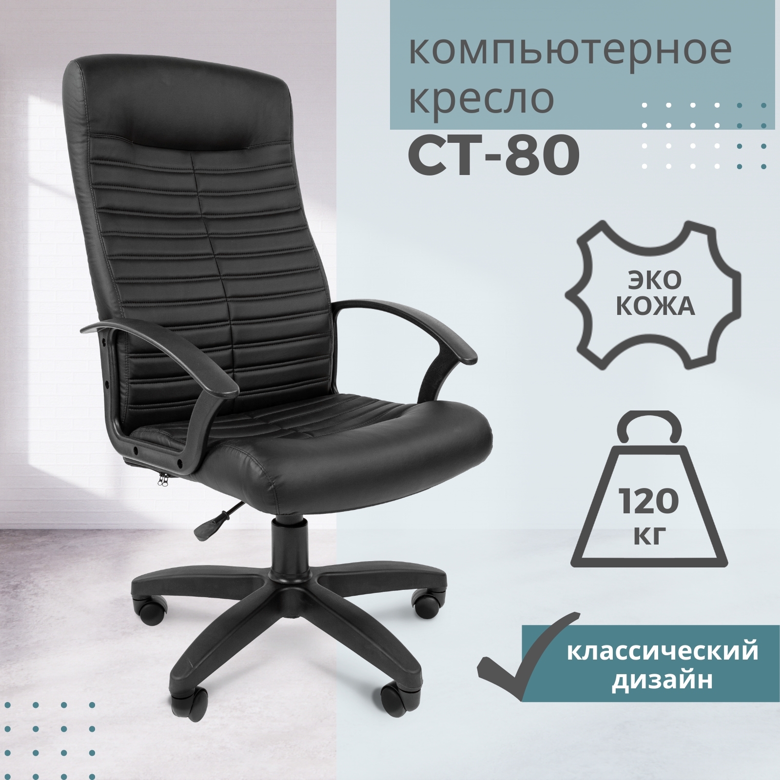 кресло офисное более 150 кг нагрузка