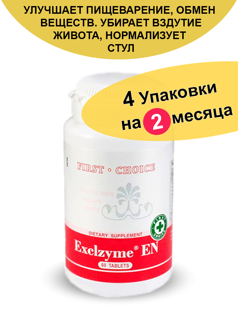 Таблетки комплекс ферментов с желчью. Серрапептаза 250. Эксклезайм. Сантегра препараты от гонартроза.