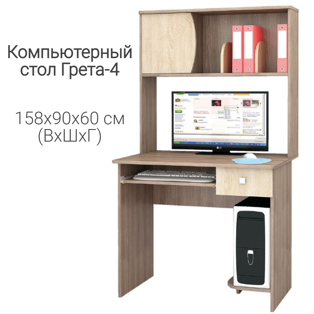 Стол компьютерный Грета-4 (900*1580*600)