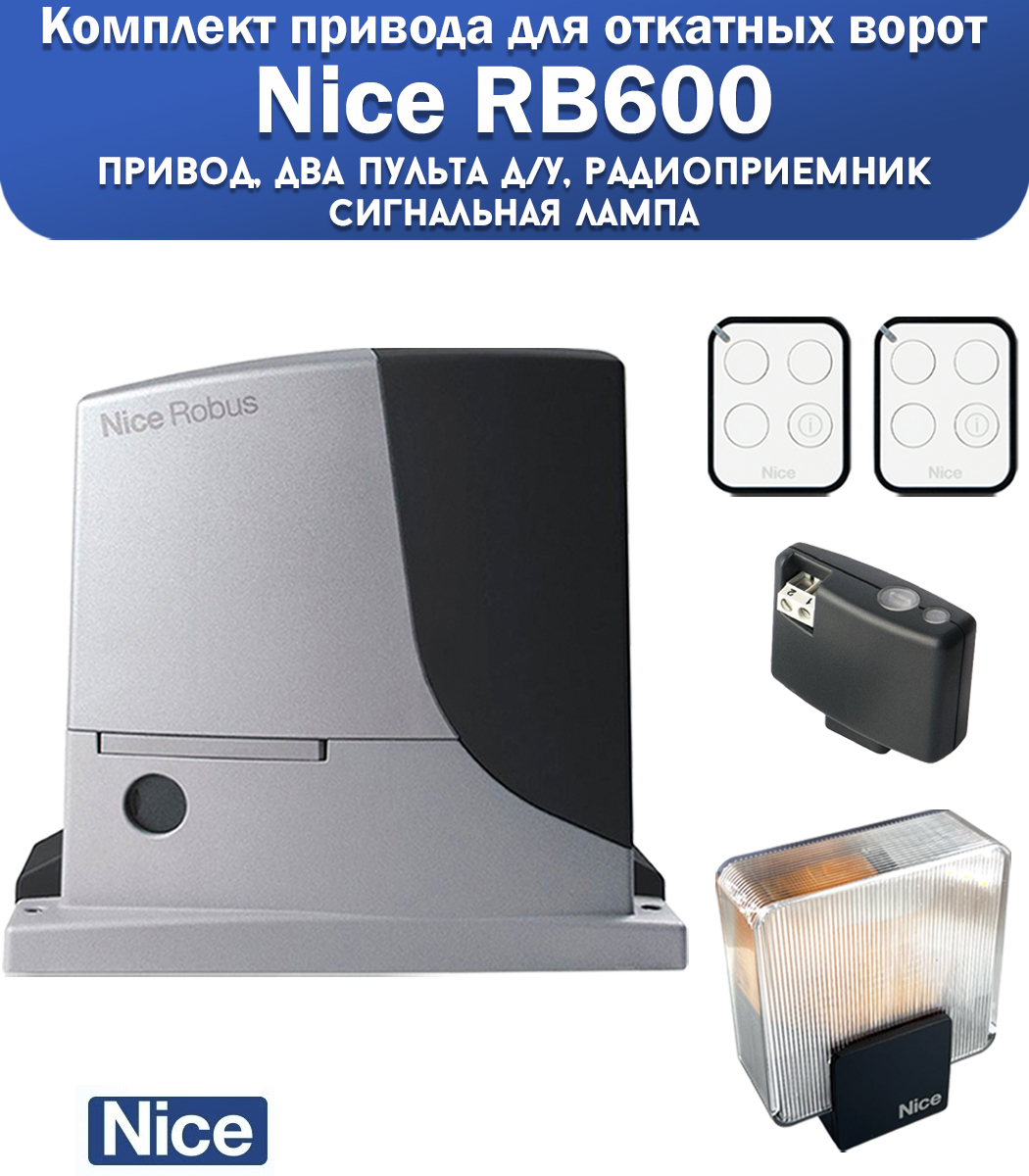 найс девайс. Nice rb1000 инструкция. конструкция привода nice rb1000. Nice rb600 инструкция. магнитные концевики bft.