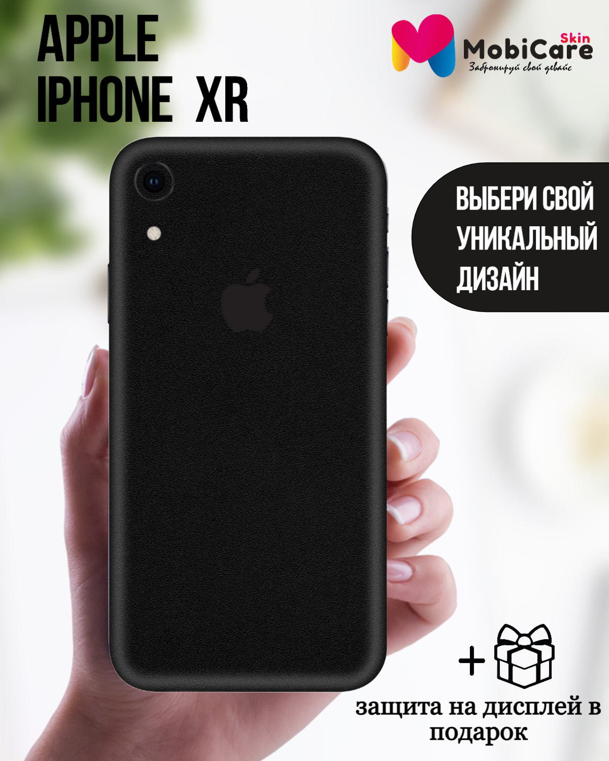 Защитная пленка APPLE_02 - купить по выгодной цене в интернет-магазине OZON  (596030319)