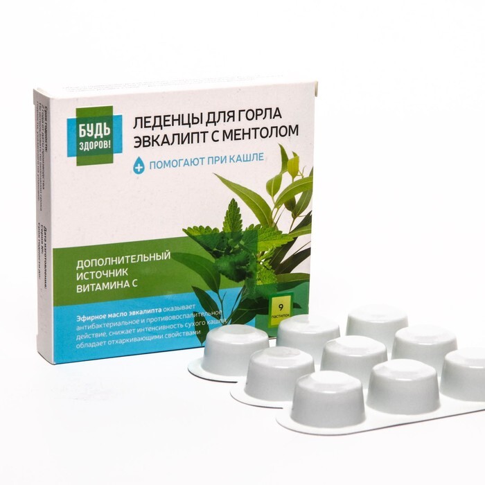 Эвкам арома эвалар таблетки д/горла №40. Будь здоров леденцы. Леденцы для горла алтай. Эвкалипт для горла. Леденцы от кашля с эвкалиптом и ментолом.