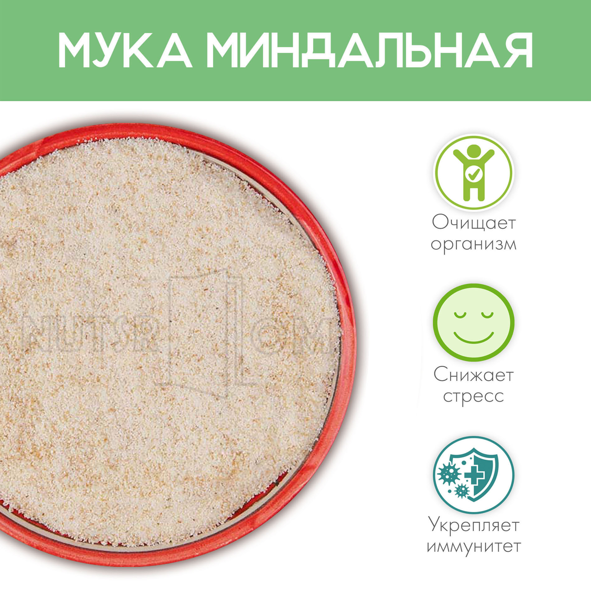 Миндальная мука рецепты