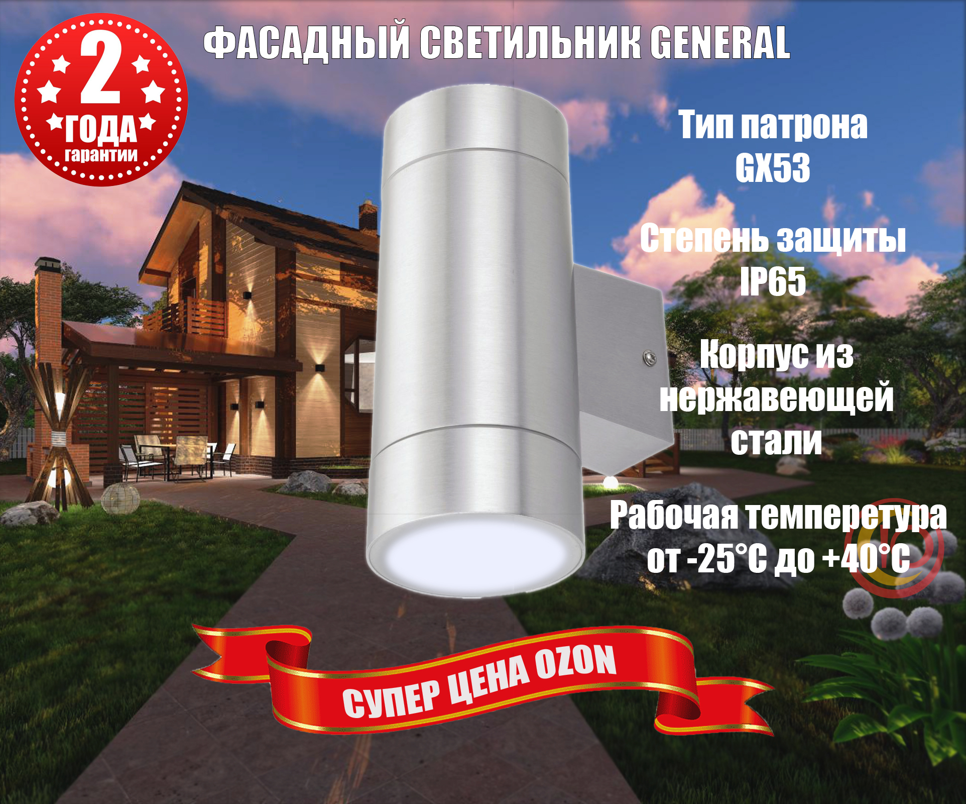 Уличный светильник General Lighting Systems Настенный под лампу_21 , GX53 -  купить по выгодной цене в интернет-магазине OZON (238949201)