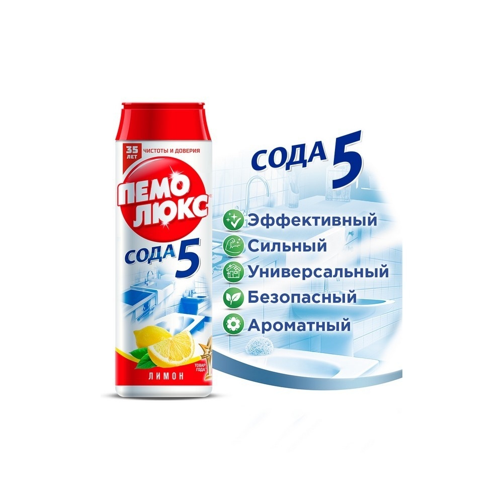 Пемолюкс Озон