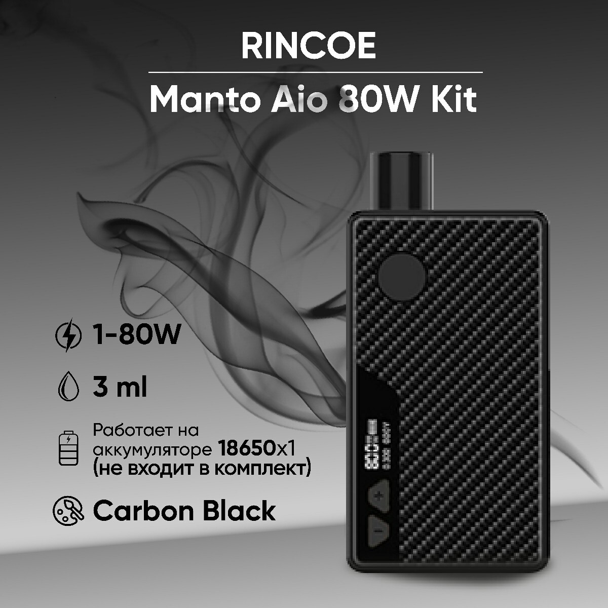 Manto aio 80w