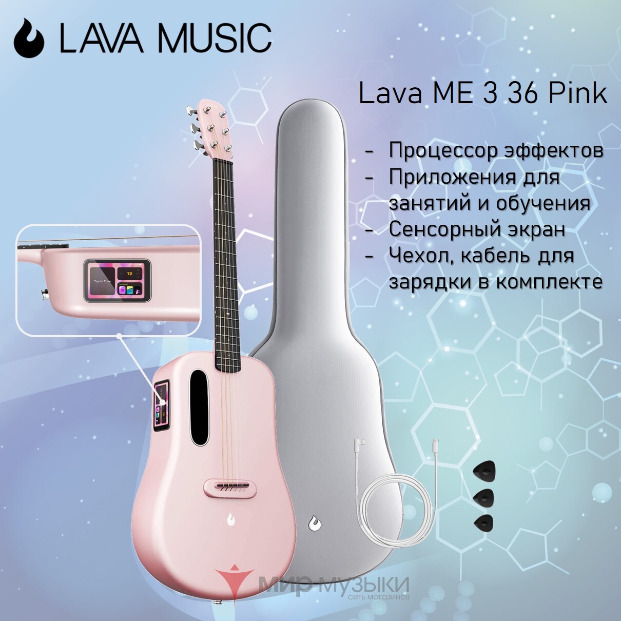 Трансакустическая гитара lava me