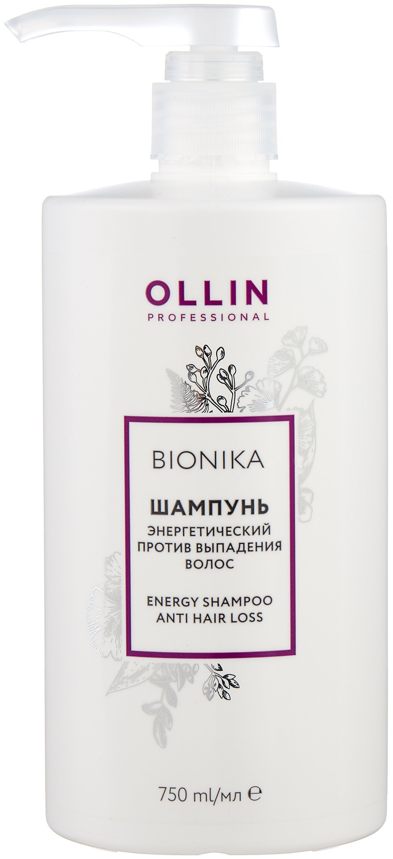 Bionika против выпадения волос. Шампунь для волос Ollin professional. Ollin BIONIKA шампунь. Шампунь Олин Оллин. Ollin BIONIKA шампунь против выпадения волос.